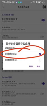 爱玩机工具箱最新版本