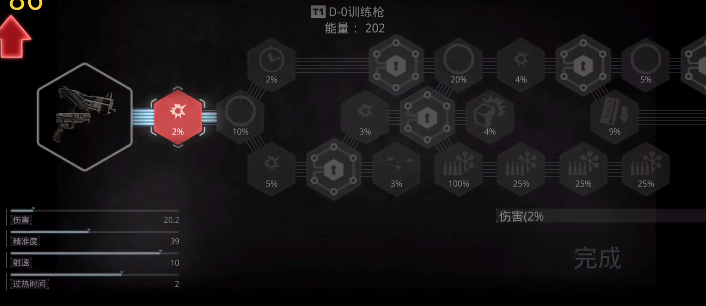 机械战警中文版