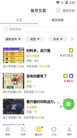 9877游戏盒