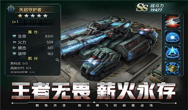 闪电突袭手游官网版
