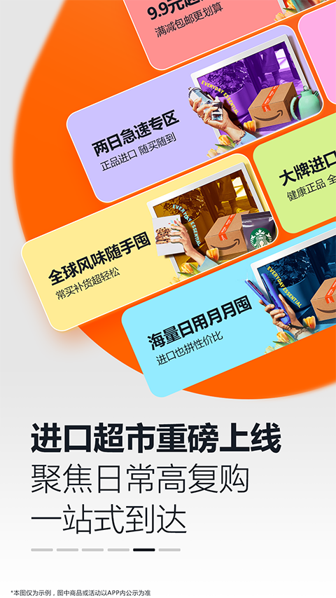 亚马逊APP