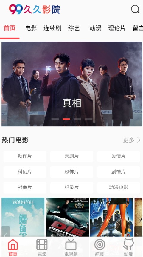 久久影院App
