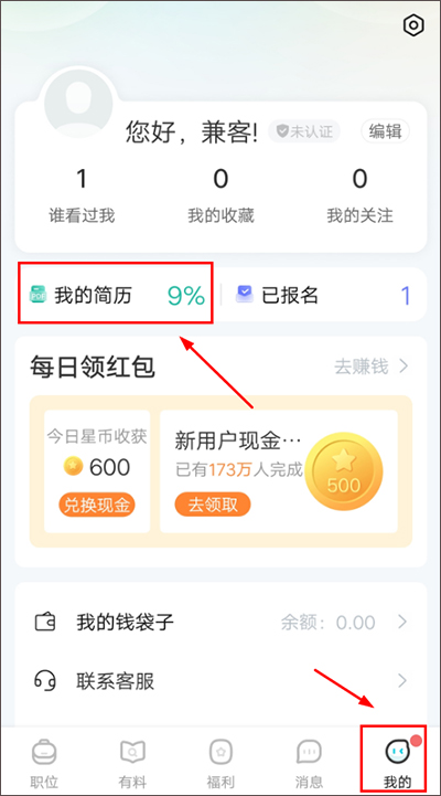 兼客兼职