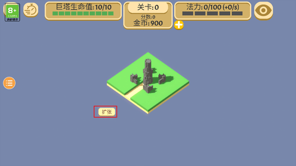 新手教程截图3
