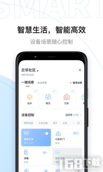 云邻社区