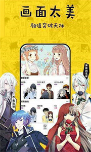香蕉漫画无广告版