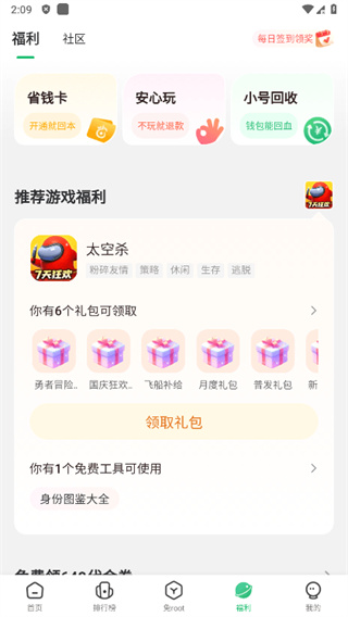 77233游戏盒