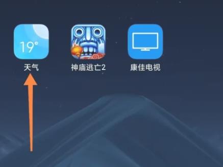 小米天气澎湃OS
