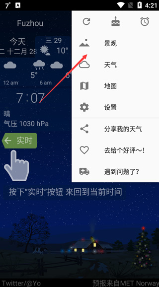 yowindow手机版