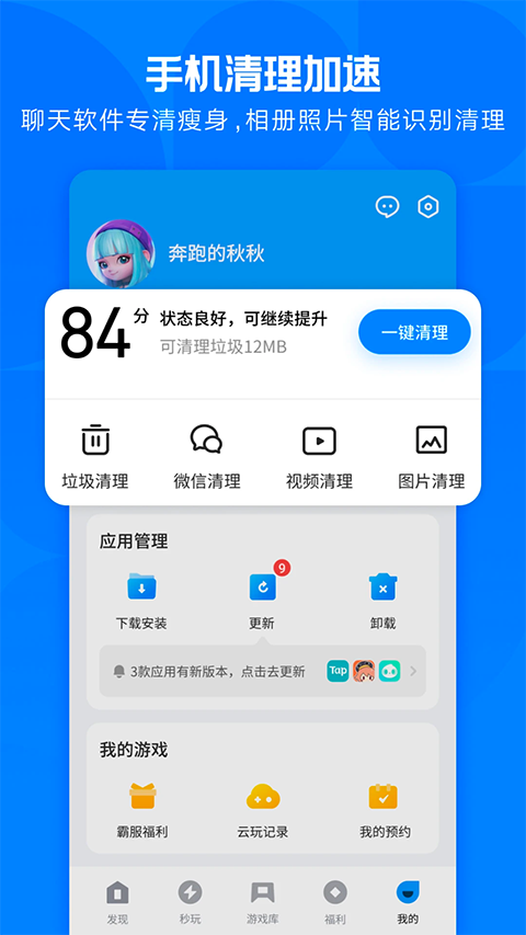 应用宝官方版