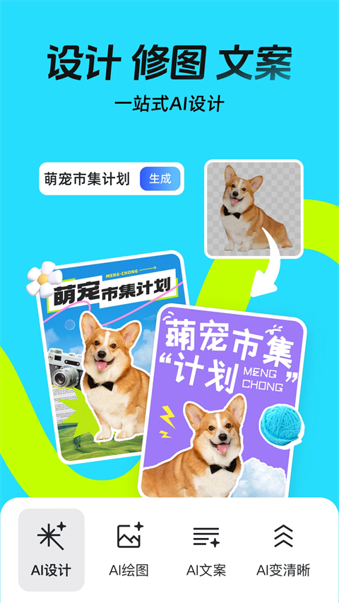 稿定设计app免费版