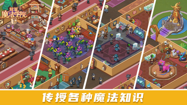 放置魔法学院2025
