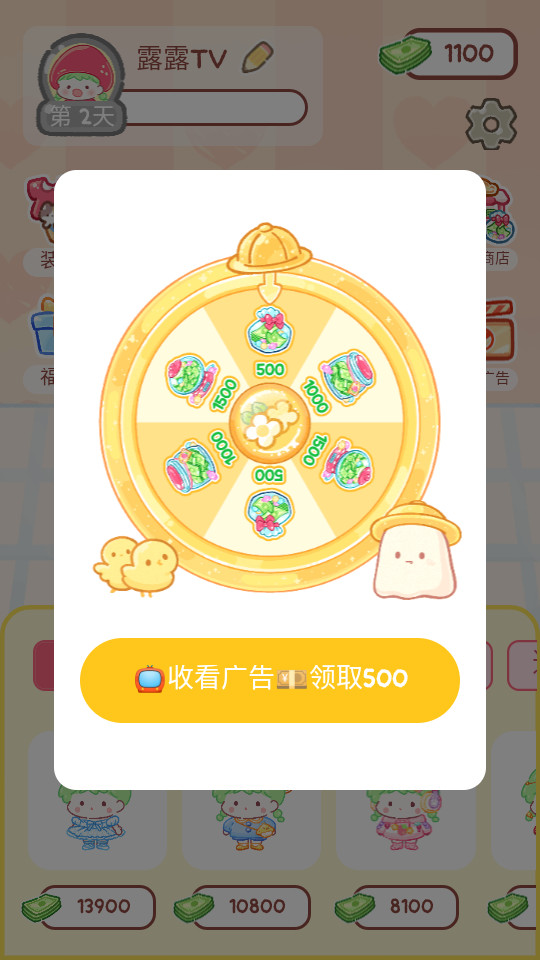 糖葫芦达人游戏破解版最新