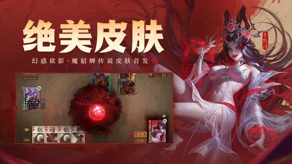 三国杀ol互通版