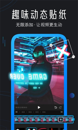 迅捷视频剪辑手机版