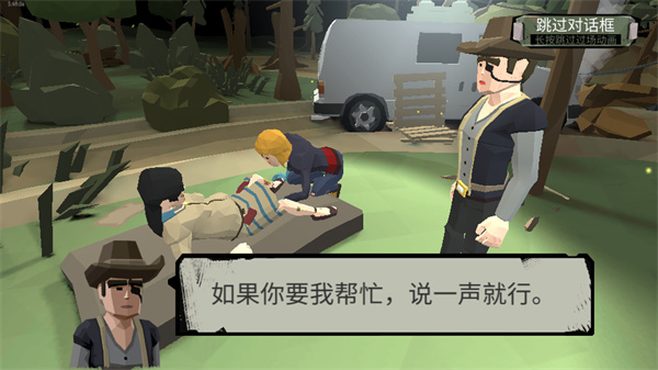 游戏攻略截图1