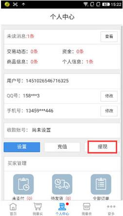 交易猫最新版