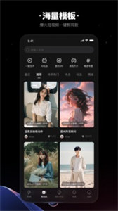 快影视频制作