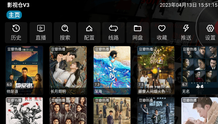 影视仓tv版安卓官方版下载