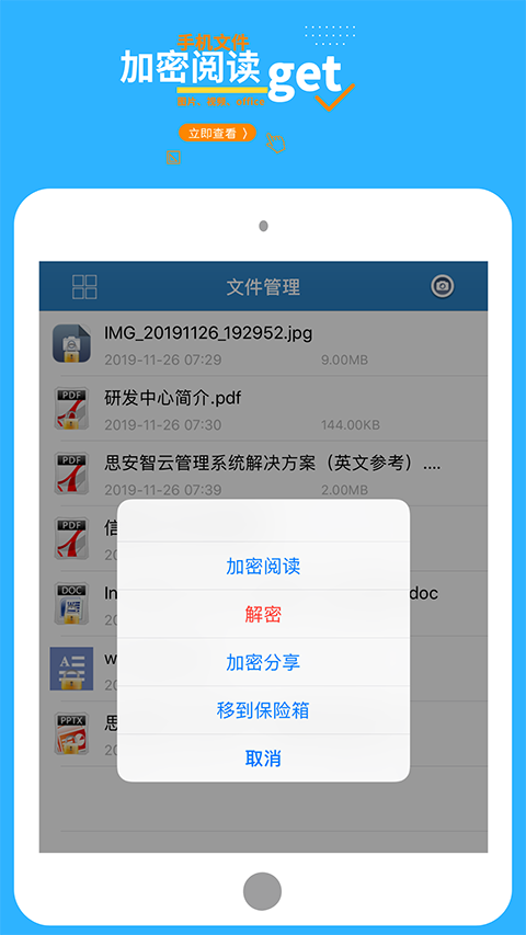 智块加密app官方版