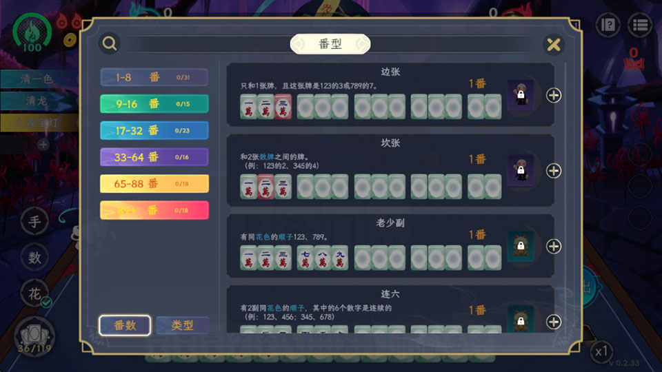 怎么玩截图4