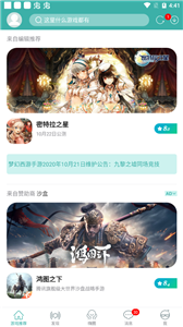 酷酷跑游戏盒app