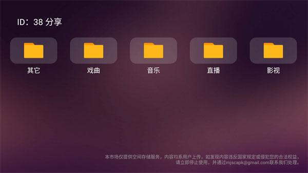 美家市场电视版下载