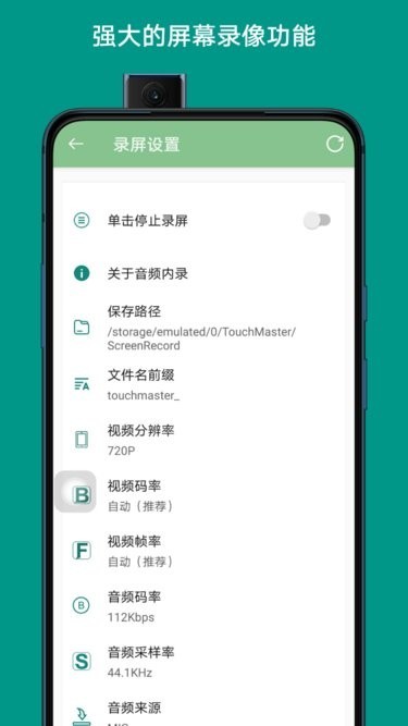 辅助触摸
