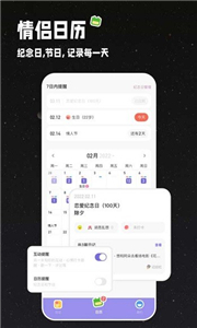 情侣星球