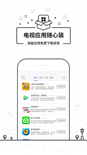 悟空遥控器手机版下载免费2024