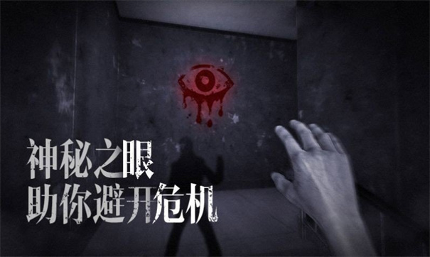 恐怖之眼7.0.4