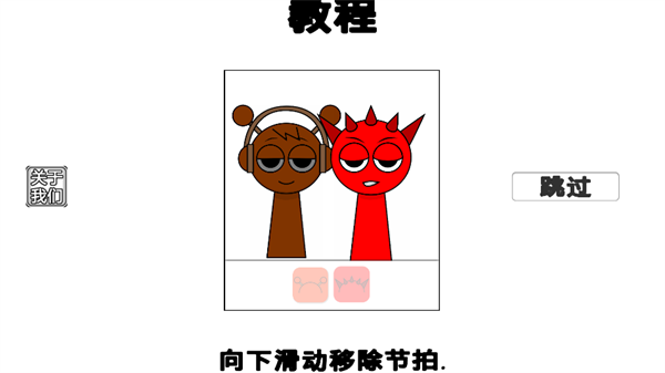 游戏攻略截图4