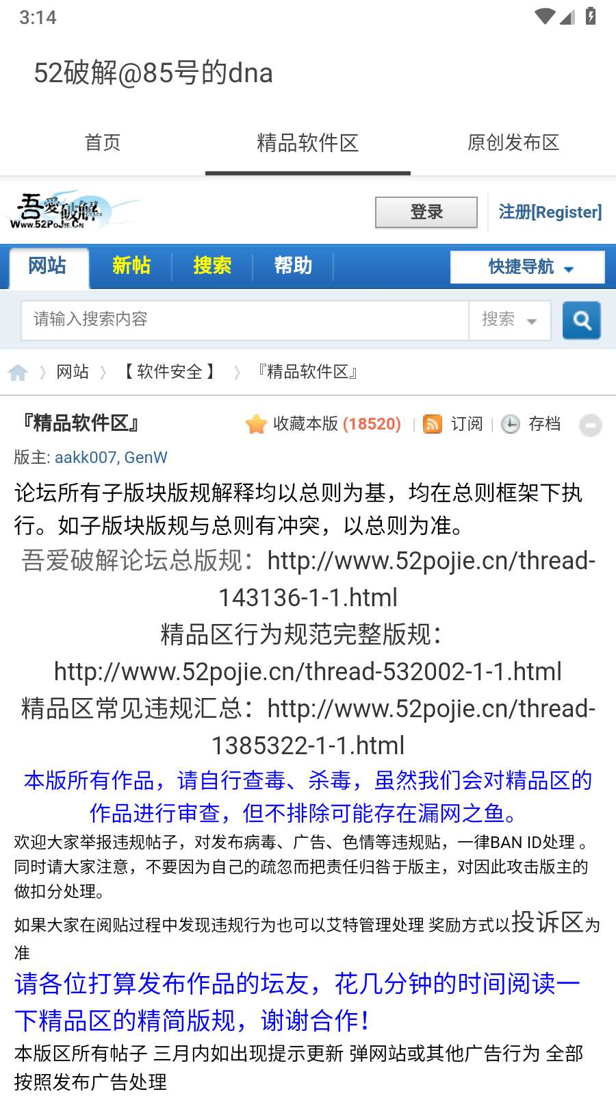 52破解