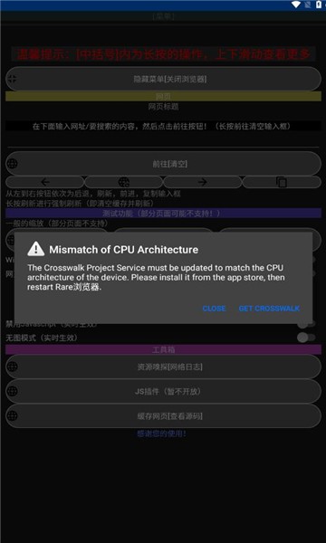 Rare浏览器