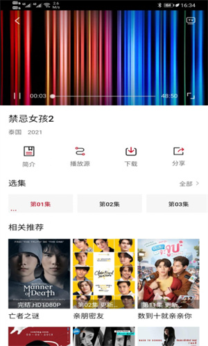 快闪影视
