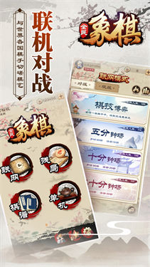 全民象棋手机正版