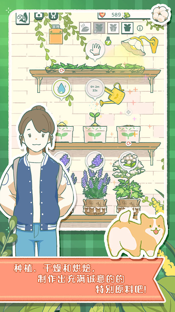 寄心茶屋(中文版)