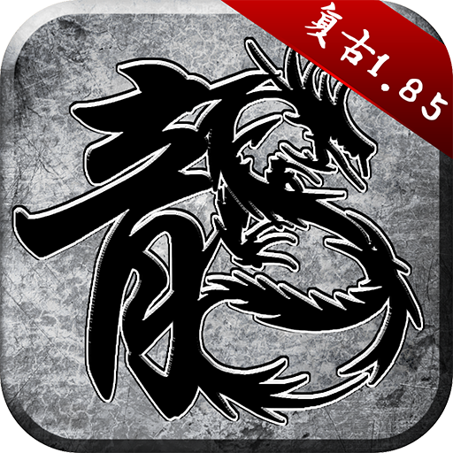 wg999传奇手游