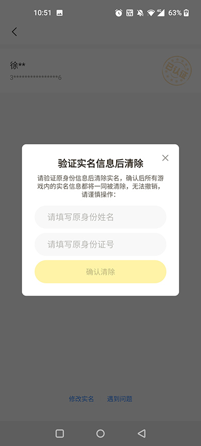 摸摸鱼正版安装包