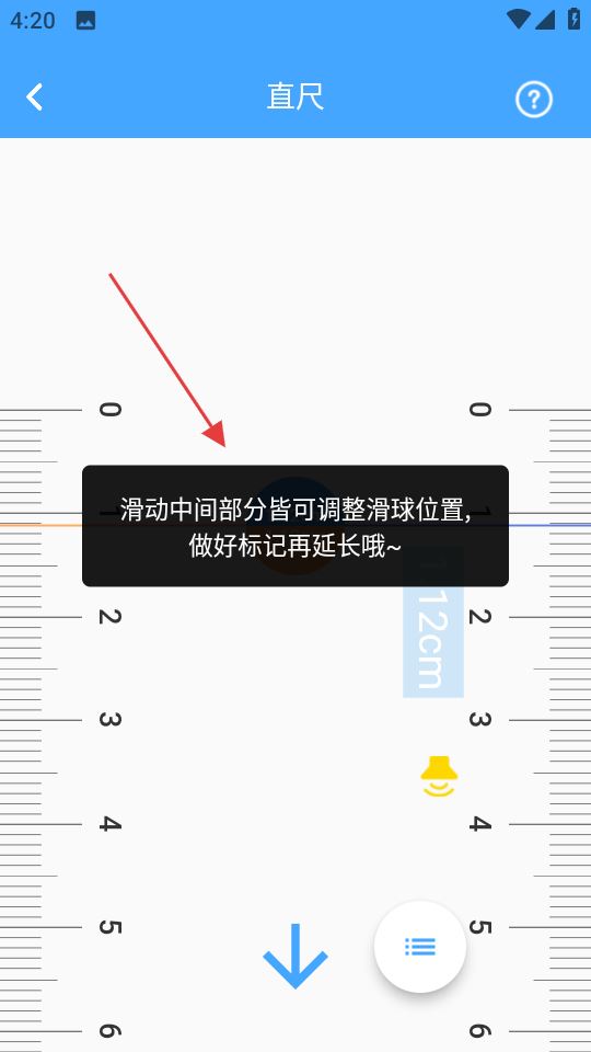 测量全能王app