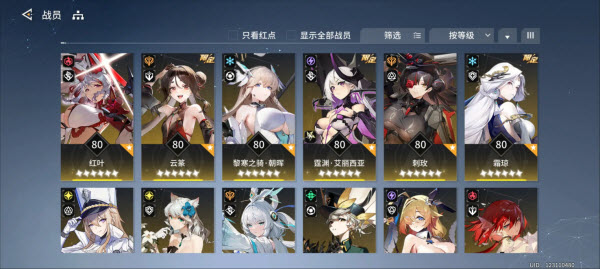 锚点降临官方版