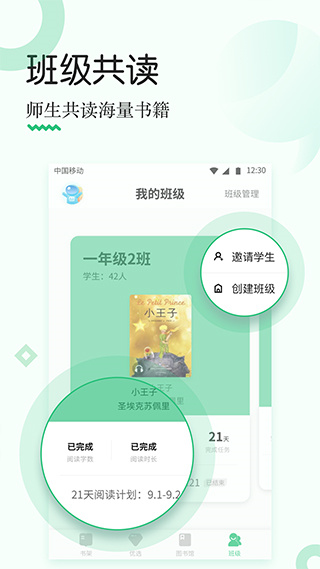 掌阅课外书