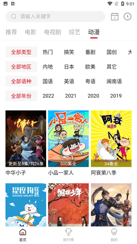 巨人影院