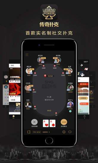 wepoker德州官方版