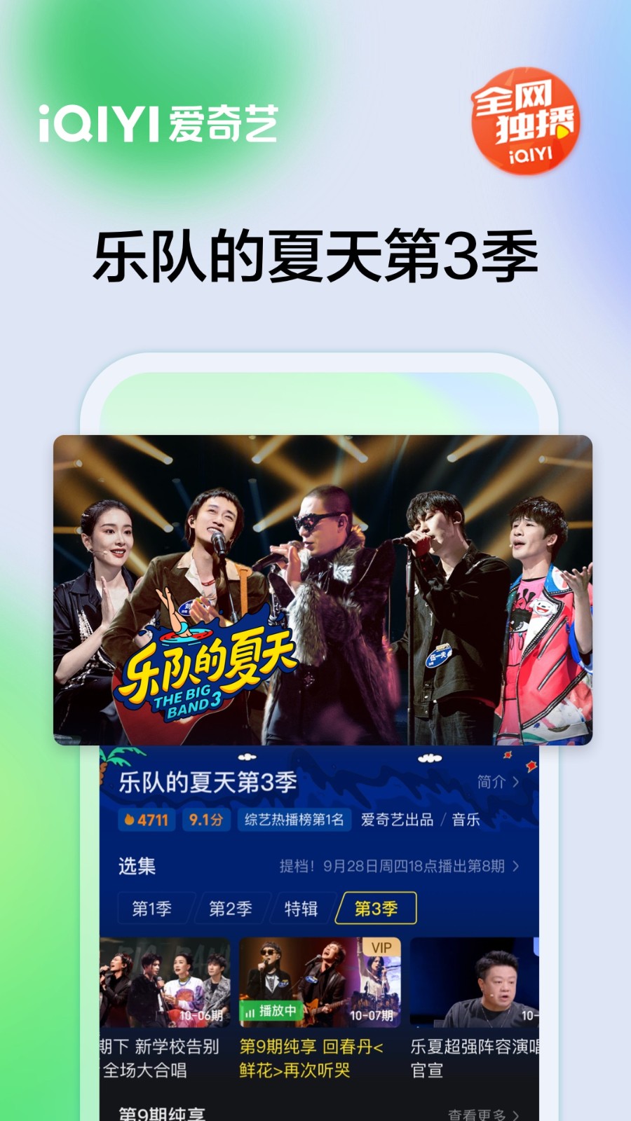 爱奇艺官方正版