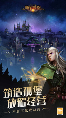地下城堡2汉化版