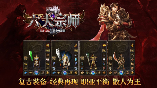 众游六大宗师