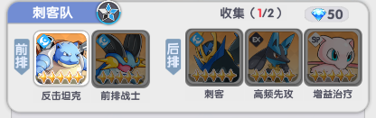 刺客队