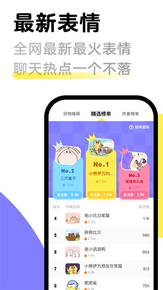 见萌输入法2023