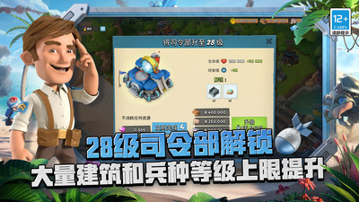 海岛奇兵小米版